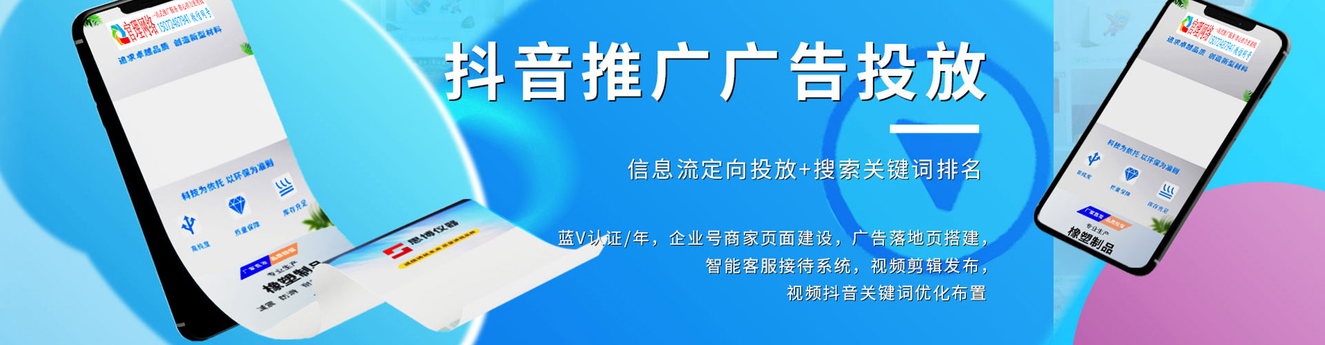 丰泽百度信息流