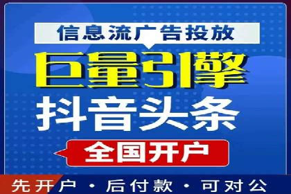 百度信息流开户全攻略：案例剖析