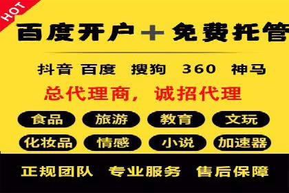 深度解析：信息流托管的成功实践